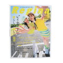 アルバ(ALBA)(メンズ、レディース)Regina 2024 Spring 春号 Regina2024Spring