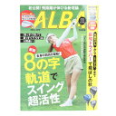 アルバ(ALBA)(メンズ、レディース)ALBA 904号 1114