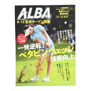 アルバ(ALBA)(メンズ、レディース)ALBA 917号 0612