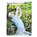 アルバ(ALBA)(メンズ、レディース、キッズ)ALBA 915号 0424