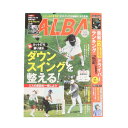 アルバ(ALBA)(メンズ、レディース)ALBA 883号 1228