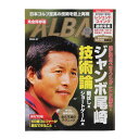 アルバ(ALBA)(メンズ、レディース)ALBA 911号 0227