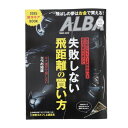 アルバ(ALBA)(メンズ、レディース)ALBA 912号 0313