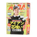 アルバ(ALBA)(メンズ)ALBA 889号 0328