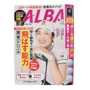 アルバ(ALBA)(メンズ、レディース)ALBA 888号 0314