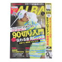 アルバ(ALBA)(メンズ、レディース)ALBA 895号 0627