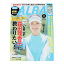 アルバ(ALBA)(メンズ、レディース)ALBA 897号 0725