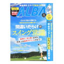 アルバ(ALBA)(メンズ、レディース)ALBA 899号 0822