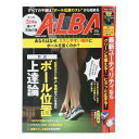 アルバ(ALBA)(メンズ、レディース)ALBA 900号 0912