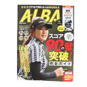 アルバ(ALBA)(メンズ、レディース)ALBA 893号 0523