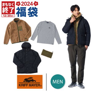 【12/10 24h限定 エントリー＆対象4店舗買い回りで最大P10倍！】クリフメイヤー（KRIFF MAYER）（メンズ）2024年新春福袋 アウトドア クリフメイヤー メンズ福袋 4点セット KM2024X マウンテンパーカー、ボアフリースetc.