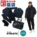 アスレタ（ATHLETA）（メンズ）2024年新春福袋 フットサル アスレタ メンズ福袋 6点セット FUK-24