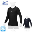 ミズノ(MIZUNO)(キッズ)野球 ジュニア 練習着 アンダーシャツ ローネック長袖 12JAAP5009 12JAAP5014