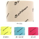 ファイテン(PHITEN)(メンズ、レディース、キッズ)チタンテープ X30 伸縮タイプ 0116PU754