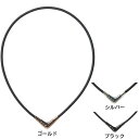 【5/9 20時スタート さらに最大P10倍】クライス(QULiS)(メンズ、レディース)マグネティックシリーズ V-Twin 10MF1002 スポーツネック...