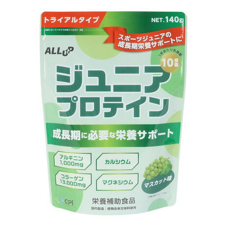 ALL UP（ALL UP）（キッズ）プロテイン ALLUPジュニアプロテイン マスカット 140g GWM52TK003 タンパク..