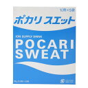 ポカリスエット(POCARI SWEAT)(メンズ、レディース、キッズ)ポカリスエットパウダー 1L用 5袋入り 粉末 カリウム カルシウム マグネシウム