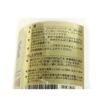 【8/23まで期間限定 最大6,000円OFFクーポン!】ゴールドジム(GOLD'S GYM) グルタミンパウダー 500g F4150 (メンズ)