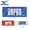 ミズノ(MIZUNO)(メンズ、レディース、ジュニア)今治製タオル JAPANフェイスタオル 箱入り 32MYBPC1