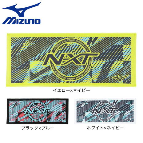 ミズノ(MIZUNO)(メンズ、レディース、キッズ)今治製タオル N-XTフェイスタオル 箱入り 32JYC103 34cm×83cm