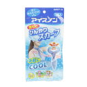 白元アース(Hakugen Earth)(メンズ、レディース、キッズ)アイスノン 熱中症対策 首もとひんやりスカーフ 1個入 クールダウン 接触冷感 冷却 冷感