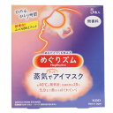 花王(メンズ、レディース)めぐりズム 蒸気でホットアイマスク 無香料 5枚入り(3)