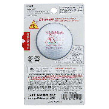 【5日限定！ポイント最大+4倍！5の日要エントリー＆楽天カード決済】ライト（LITE） R-24ハレ-コメットボ-ル （メンズ、レディース）