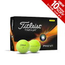 タイトリスト（TITLEIST）（メンズ）ゴルフボール PRO V1 プロV1 イエロー T2128S-J ダース(12個入り)