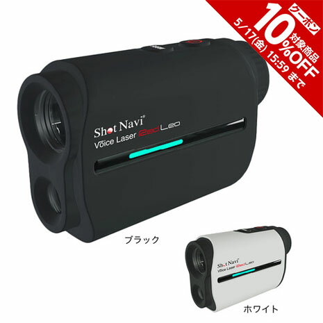 ショットナビ（Shot Navi）（メンズ、レディース）ゴルフ 距離測定器 ボイスレーザーレッドレオ Voice Laser RED LEO