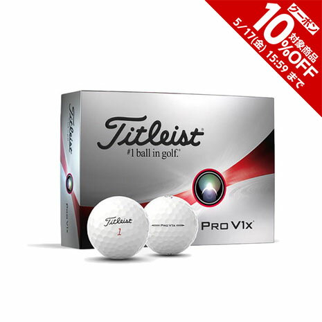 タイトリスト（TITLEIST）（メンズ）ゴルフボール PRO V1x プロV1x ダブルナンバー T2048S-LEJ ダース(12個入り)