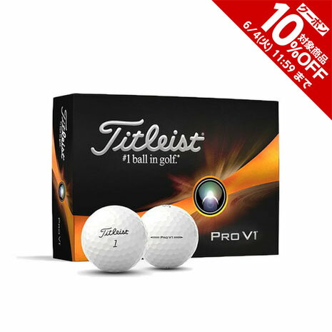 タイトリスト TITLEIST メンズ ゴルフボール PRO V1 プロV1 ハイナンバー T2028S-H-J ダース 12個入り 