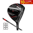 【12/30限定 5点以上購入で最大10%OFFクーポン】テーラーメイド（TAYLORMADE）（メンズ）ステルス2 フェアウェイウッド TENSEI RED TM50