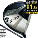 【7/15限定 最大1万Pバック要エントリー&抽選】ゼクシオ(XXIO)(メンズ)ゼクシオ13 ドライバー ゼクシオ MP1300