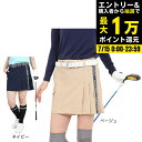【7/15限定 最大1万Pバック要エントリー&抽選】ルコックスポルティフ(lecoqsportif)(レディース)ゴルフウェア 吸汗 スカキュロ キュロットパンツ QGWXJD50