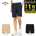 【7/15限定 最大1万Pバック要エントリー&抽選】キャロウェイ(CALLAWAY)(メンズ)ゴルフウェア ショートパンツ C25127105