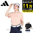 【7/15限定 最大1万Pバック要エントリー&抽選】アディダス(adidas)(レディース)ゴルフウェア 3ST ボックスシルエット 半袖ポロシャツ KTI90