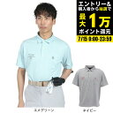 【7/15限定 最大1万Pバック要エントリー&抽選】マンシングウエア(MUNSING WEAR)(メンズ)ゴルフウェア ストレッチ 千鳥ジャガード 半袖ポロシャツ MG5SHS86M