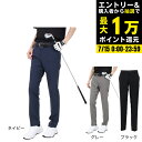 ルコックスポルティフ(lecoqsportif)(メンズ)ゴルフウェア 吸汗速乾 LCS スラックスパンツ LG5SLP00M