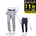 【7/15限定 最大1万Pバック要エントリー&抽選】ルコックスポルティフ(lecoqsportif)(メンズ)ゴルフウェア 保温 STF ヒートナビ ロングパンツ LG4FLPC0M