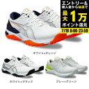【7/18限定 最大1万Pバック要エントリー&抽選】アシックス(ASICS)(メンズ)ゴルフシューズ ゲル カヤノ エース 2 GEL-KAYANO ACE 2...