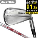 【7/18限定 最大1万Pバック要エントリー&抽選】コブラ(Cobra)(メンズ)キング TEC アイアンセット 5本(6I〜9I、PW)N.S.PRO MOD...