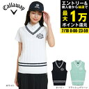 【7/18限定 最大1万Pバック要エントリー&抽選】キャロウェイ(CALLAWAY)(レディース)ゴルフウェア Vネック ケーブルニットベスト C25119200