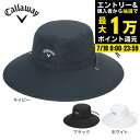 【7/18限定 最大1万Pバック要エントリー&抽選】キャロウェイ(CALLAWAY)(レディース)ゴルフ BASIC UV ハット C25990206
