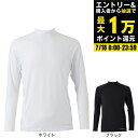 【7/18限定 最大1万Pバック要エントリー&抽選】トミーアーマー(Tommy Armour)(メンズ)ゴルフウェア 接触冷感 高通気 長袖 モックネックシャツ TAGC25S040005