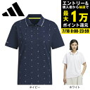 【7/18限定 最大1万Pバック要エントリー&抽選】アディダス(adidas)(レディース)ゴルフウェア 吸汗速乾 モノグラム 半袖 ポロシャツ KTI84