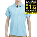 【7/18限定 最大1万Pバック要エントリー&抽選】アドミラル ゴルフ(Admiral GOLF)(メンズ)ゴルフウェア 半袖 モノグラムプリントスパッシーポロシャツ ADMA526-SAX