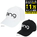 【7/18限定 最大1万Pバック要エントリー&抽選】ピン(PING)(レディース)ゴルフ 撥水 ツアーキャップ HW-L2501 38218