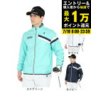 【7/18限定 最大1万Pバック要エントリー&抽選】ルコックスポルティフ(lecoqsportif)(メンズ)ゴルフウェア アウター 撥水 2WAYブルゾン LG5SWB00M