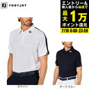 【7/18限定 最大1万Pバック要エントリー&抽選】フットジョイ(FOOT JOY)(メンズ)ゴルフウェア 半袖ハーフジップシャツ 34693 34695