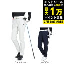 【7/18限定 最大1万Pバック要エントリー&抽選】ルコックスポルティフ(lecoqsportif)(レディース)ゴルフウェア ストレッチフォーサー 裏起毛ロングパンツ LG4FLP00L